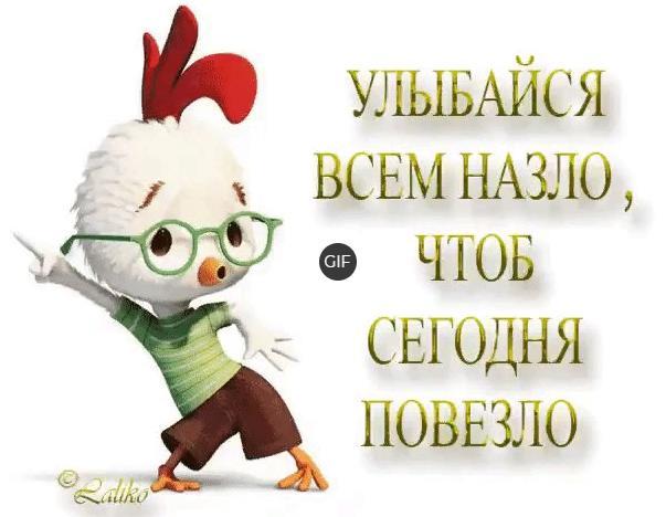 Гифки статусы о жизни со смыслом