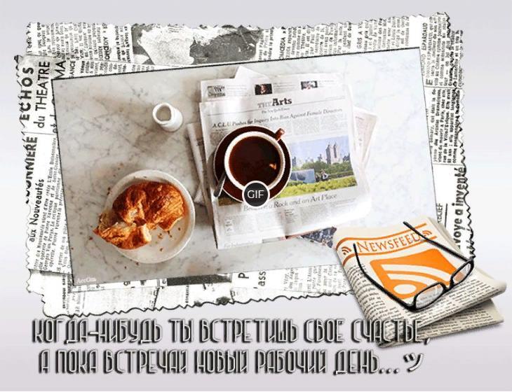 Смешная анимированная картинка про работу