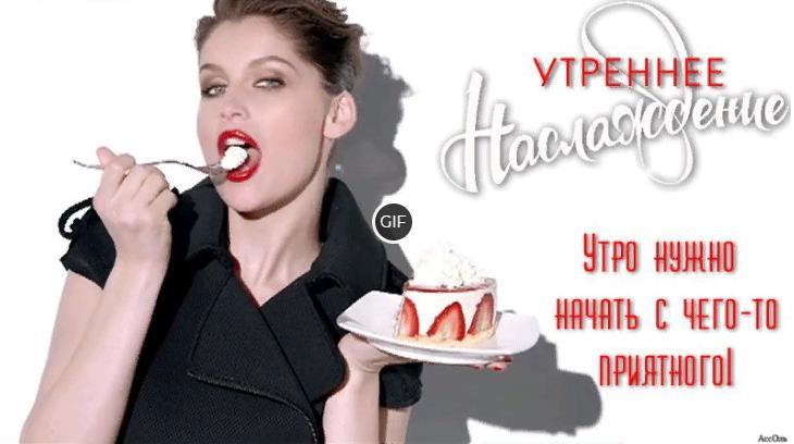 Скачать открытки бесплатно красивые анимация с добрым утром