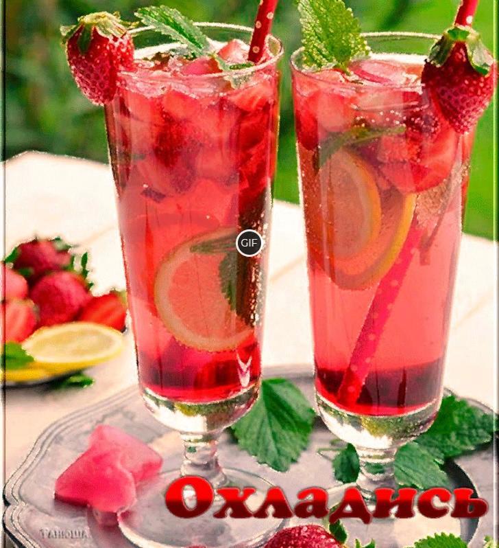 Гифка охладись