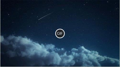 Гифки звездопад, анимация падающих звёзд