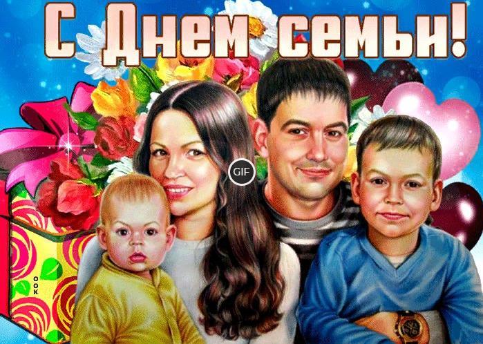 Гифки с Международным Днём Семьи 15 Мая 2024 (35 gif картинок)