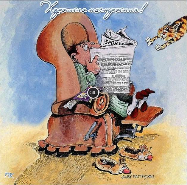 Открытки хорошего настроения