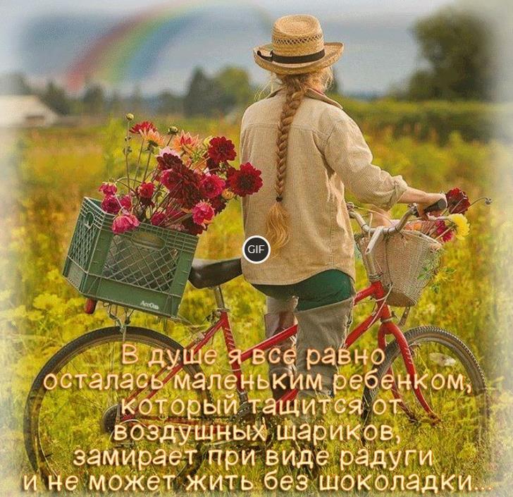 Гифка стихи про детство, лето