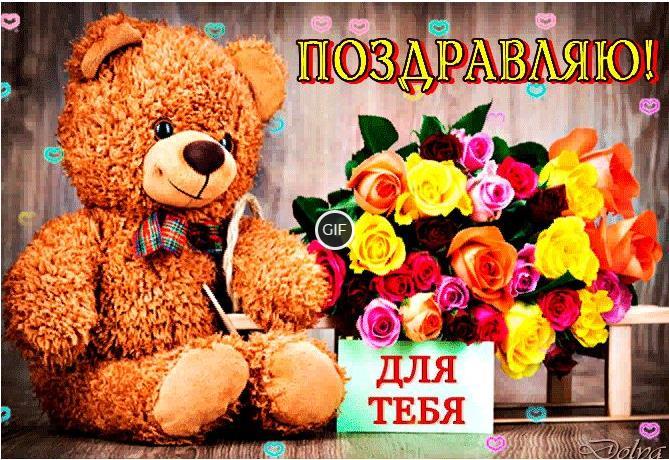 Открытки с днём рождения дочери