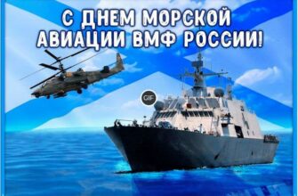 Гифки с днём морской авиации