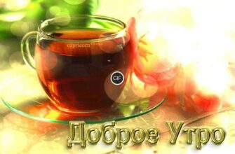 Анимационные прикольные картинки с добрым утром