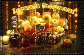 Открытки с пожеланиями хорошего дня и настроения