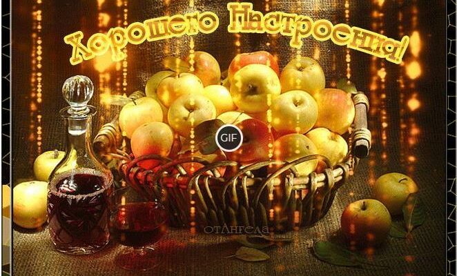 Открытки с пожеланиями хорошего дня и настроения