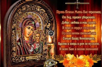 Гифки с праздником Иконы Казанской Божьей Матери