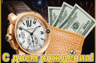 Анимация с днём рождения мужчине