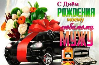 Гифки с днём рождения мужу