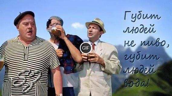 Прикольные гифки с днём пива