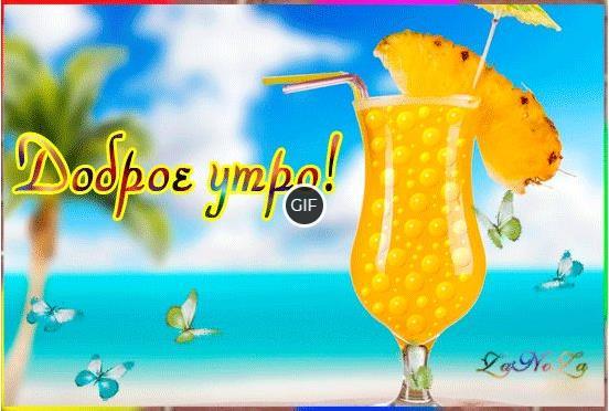 С добрым утром море пляж завораживающие картинки