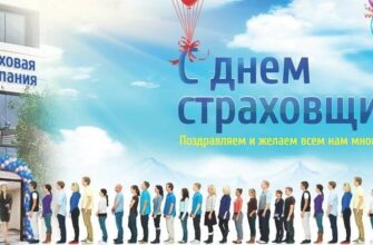 Гифки с днём Российского страховщика 6 Октября 2023 (35 картинок)