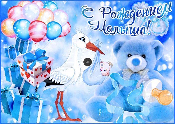 Поздравление для матери с рождением сына