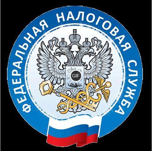 C днём налогового работника открытки анимация