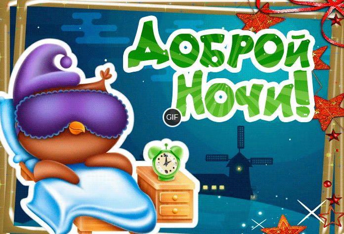 Доброй ночи картинки красивые необычные