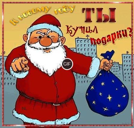 Гифки с днём подарков