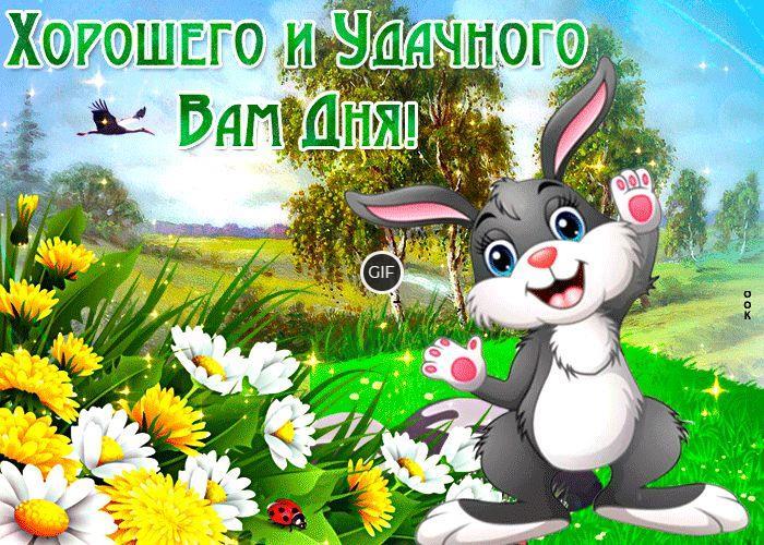 Открытки весенние с пожеланием хорошего дня