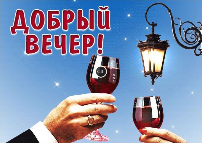 Гифки хорошего Августовского вечера