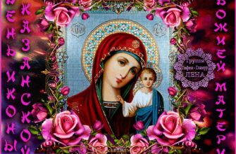 Гифки иконы Божией Матери