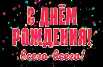 Анимация салют с днём рождения