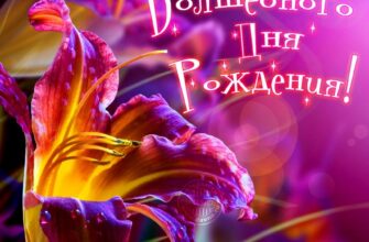 Оригинальные открытки с днем рождения женщине