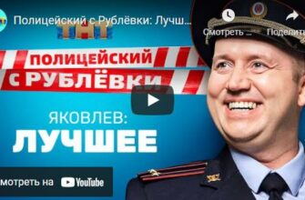 Лучшие российские сериалы с высоким рейтингом