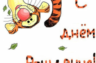 Открытки с тигром с днём рождения