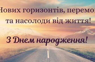Картинки с днём рождения на Украинском языке