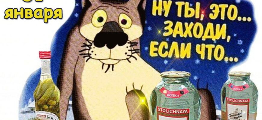 Гифки с днём рождения Русской водки (75 gif картинок)