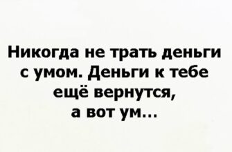 Прикольные картинки про деньги (120 фото)