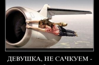Демотиваторы про женщин (120 фото)