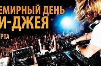 Картинки всемирный день диджея 9 Марта (50 gif открыток)