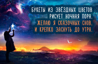 Доброй ночи картинки красивые необычные (30 фото)