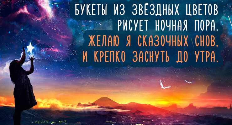 Доброй ночи картинки красивые необычные (30 фото)
