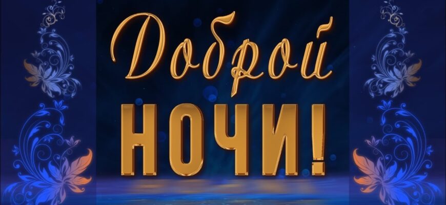 Картинки спокойной весенней ночи (127 фото)