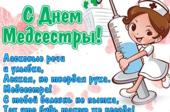Гифки с международным днём Медсестры 12 Мая 2024 (50 gif картинок)