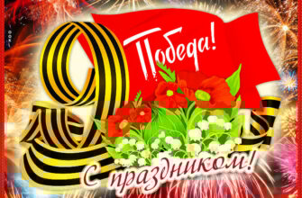 Красивые картинки ко дню победы 9 Мая 2024 (150 фото ВОВ 1941-1945)