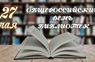 Красивые картинки с Днём библиотекаря 27 мая 2023 (40 фото)