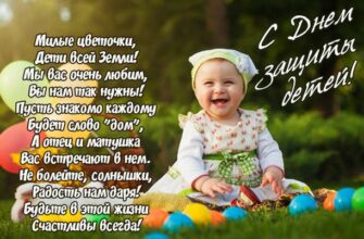 Красивые картинки с днём защиты детей 1 Июня 2024 (50 фото)