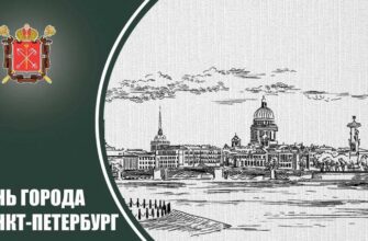 Красивые картинки с Днём Санкт-Петербурга (36 gif и открыток)