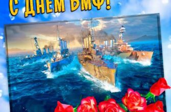 Красивые картинки с днём ВМФ РФ 28 Июля 2024 (60 фото)