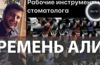 Байрамбеков али слив (11 фото + видео)