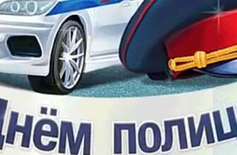 Гифки с днём Полиции (Милиции) 10 Ноября 2023 (30 gif картинок)