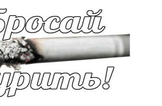 Гифки с днём отказа от курения 17 Ноября 2022 (20 картинок)