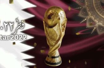 Гифки Чемпионат Мира 2022 в Катаре