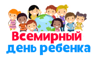 Гифки всемирный день ребёнка 20 Ноября 2022 (30 картинок)