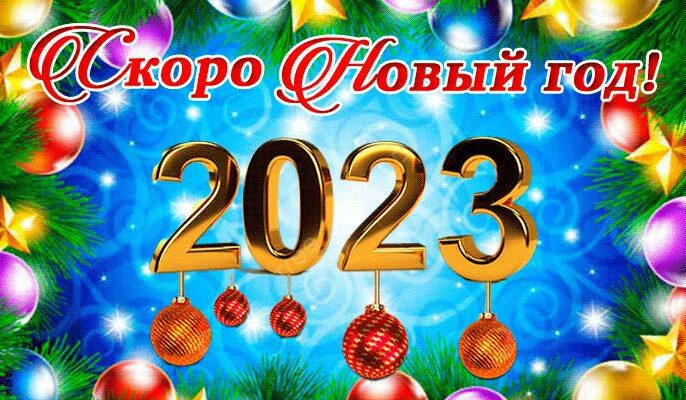 Гифки с наступающим новым 2023 годом кролика (40 открыток)
